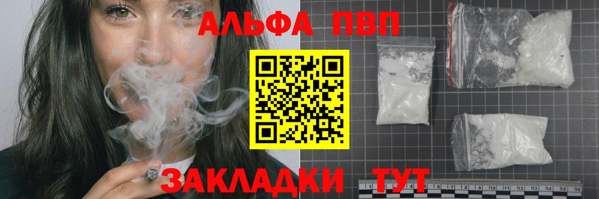 Alpha-PVP мука Шахты