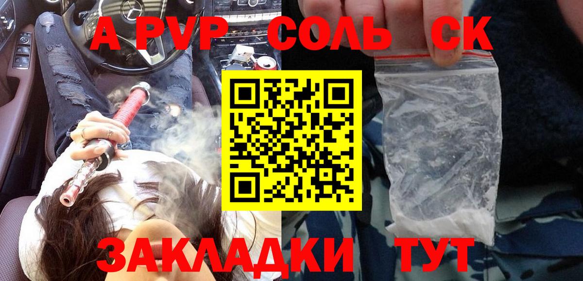 Alfa_PVP Соль  Вход с VPN  Alpha PVP VHQ  цены   Шахты  А ПВП Соль 