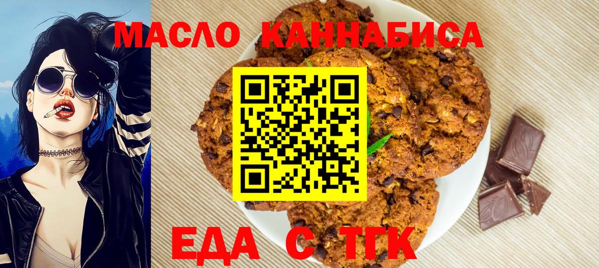 Шахты  Cannafood марихуана  Вход с VPN 