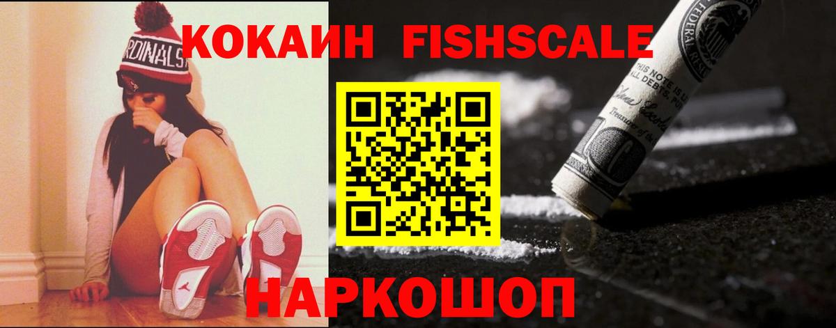 Кокаин VHQ  Вход с VPN  Кокаин 99%  Шахты 