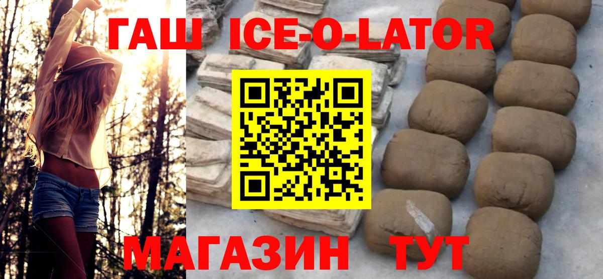 Шахты  ГАШИШ гашик  Вход с VPN 