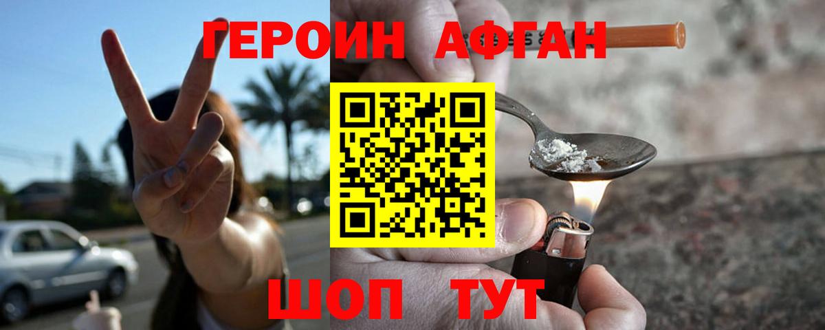 Героин  Вход с VPN  Шахты  ГЕРОИН герыч 