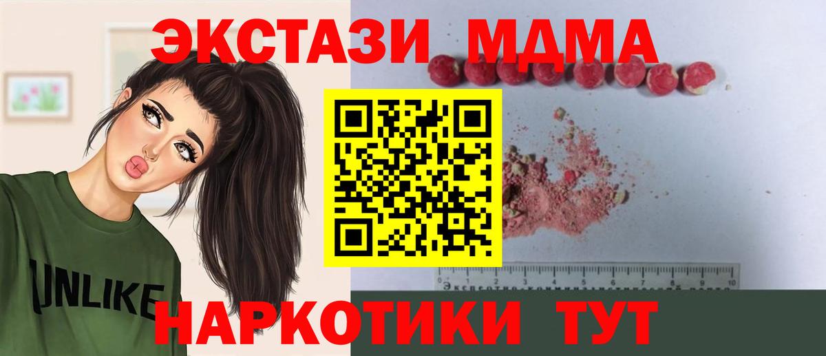 MDMA Molly  МДМА кристаллы  Вход с VPN  Шахты 
