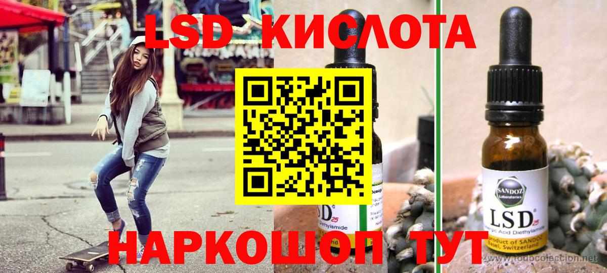 Марки 25I-NBOMe 1,8мг Шахты