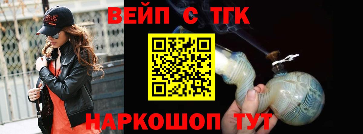 Дистиллят ТГК концентрат  Дистиллят ТГК вейп  Шахты  Вход с VPN 